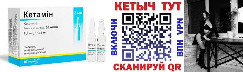 Кетамин VHQ  Бородино 